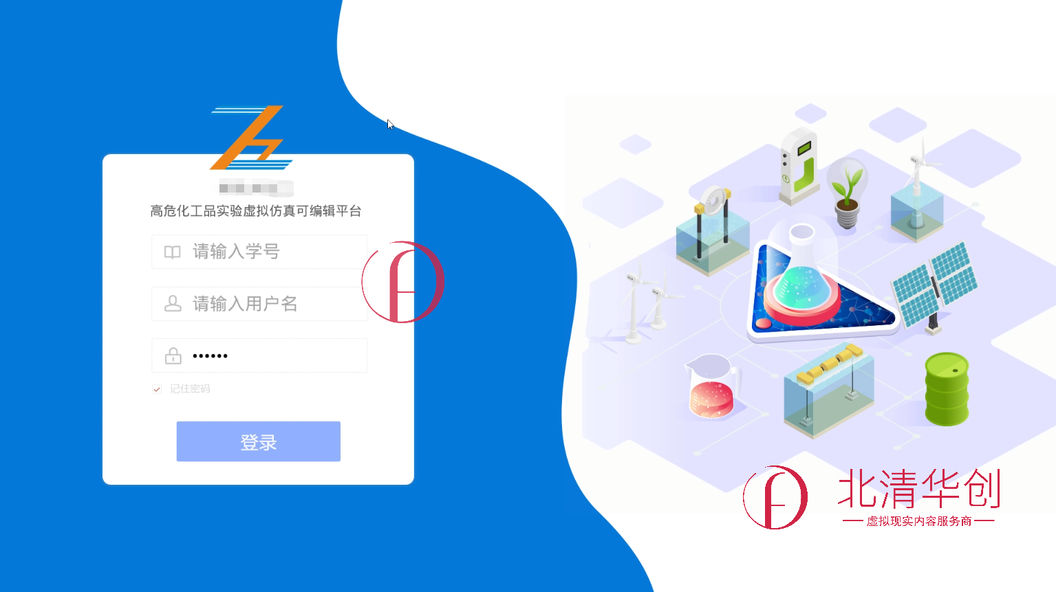 大化工實驗VR實訓(xùn)平臺 Cosmos Htc vive  支